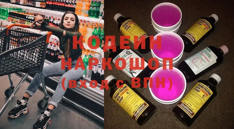 Кодеиновый сироп Lean Purple Drank  МЕГА как зайти  Воткинск 